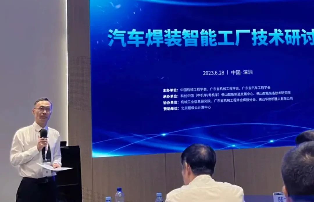 北京埃森焊接與切割展覽會汽車焊裝智能工廠技術研討會成功舉辦 推動焊接技術智能化轉型